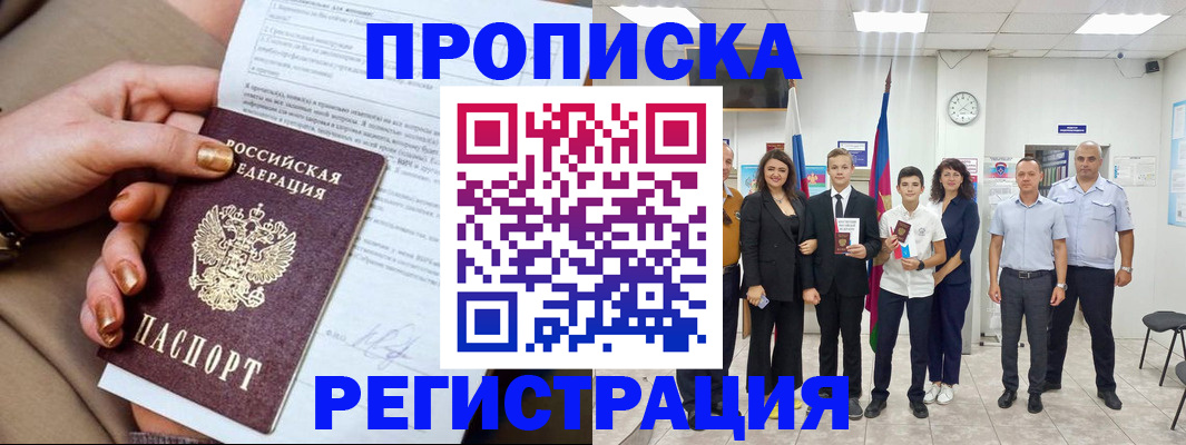 прописка поиск в Тульской области